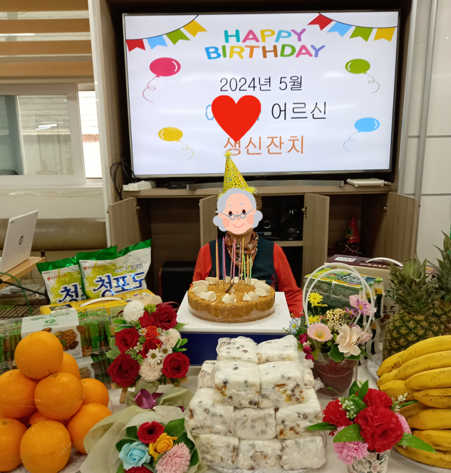 2024년 5월 어르신 생신잔치2