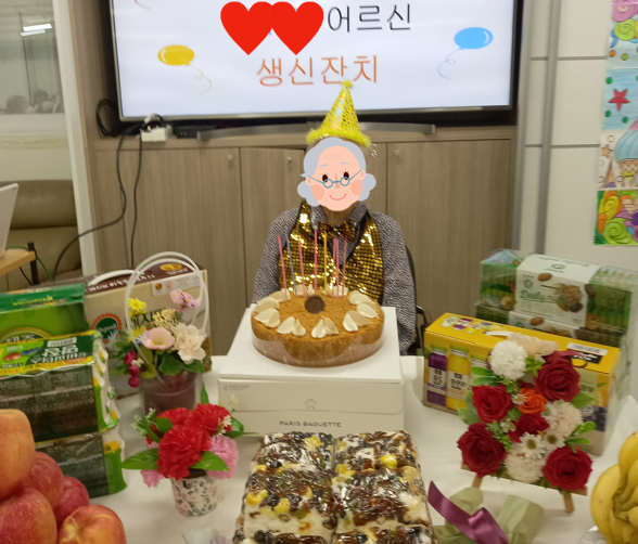2024년 10월 어르신 생신잔치