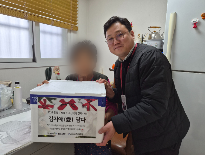 [재가노인] 2025년 동절기 1인가구 어르신 김장김치 지원사업 '김치愛(애) 담다' 진행